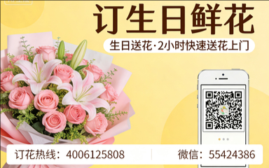 潍坊寿光市订生日鲜花生日送花